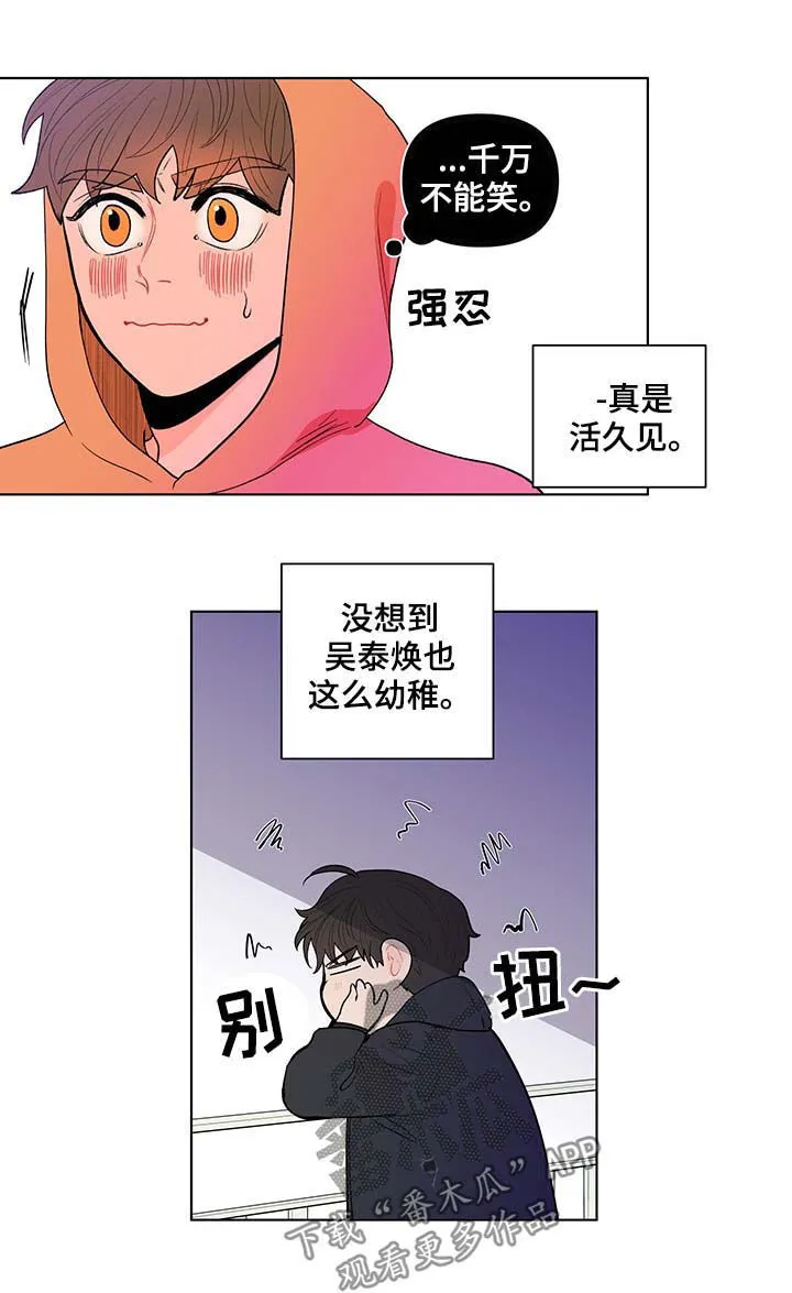 负面消息漫画漫画,第124章：活久见11图