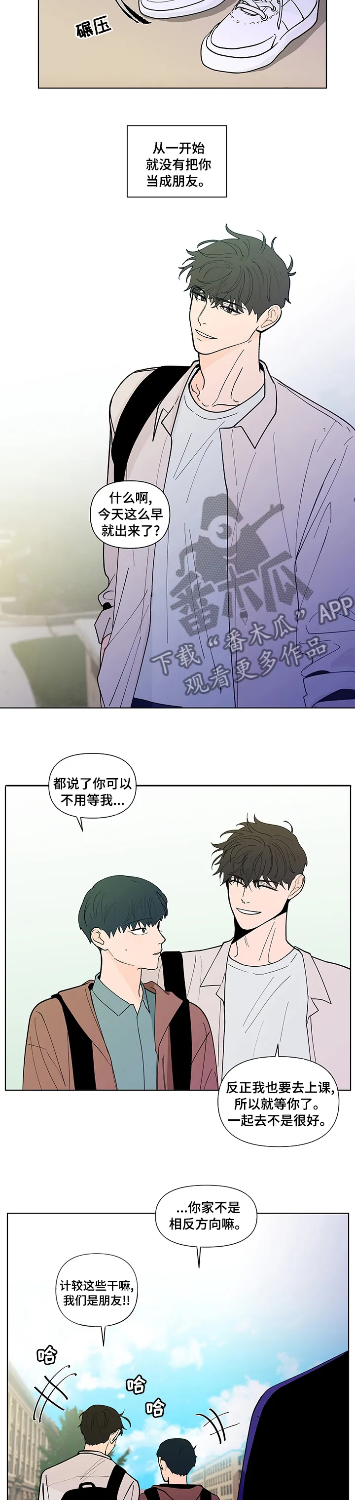 负面消息漫画漫画,第229章：【第二季】学习小组8图