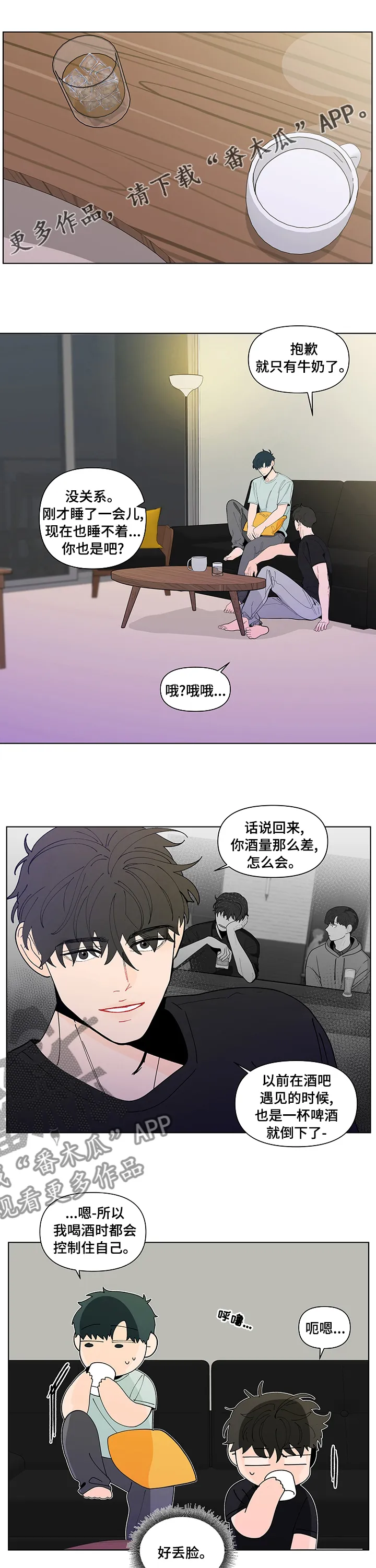 负面消息漫画漫画,第239章：【第二季】记忆犹新1图