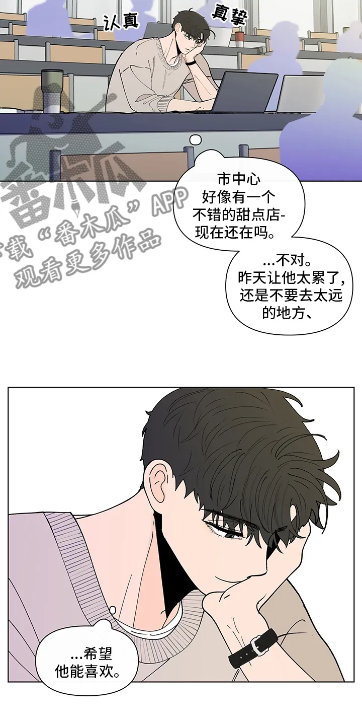 负面消息漫画漫画,第246章：【第二季】幻觉10图