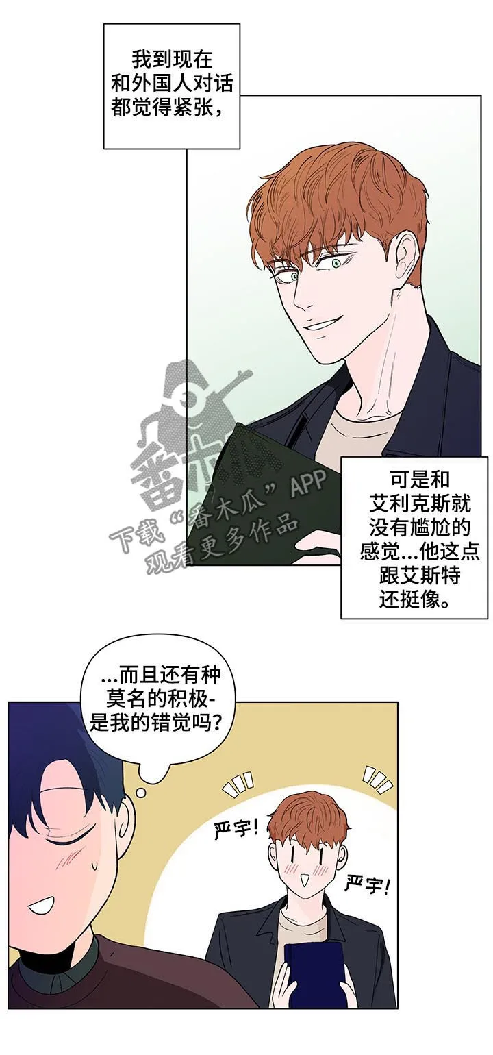 负面消息漫画漫画,第174章：【第二季】司马昭之心4图