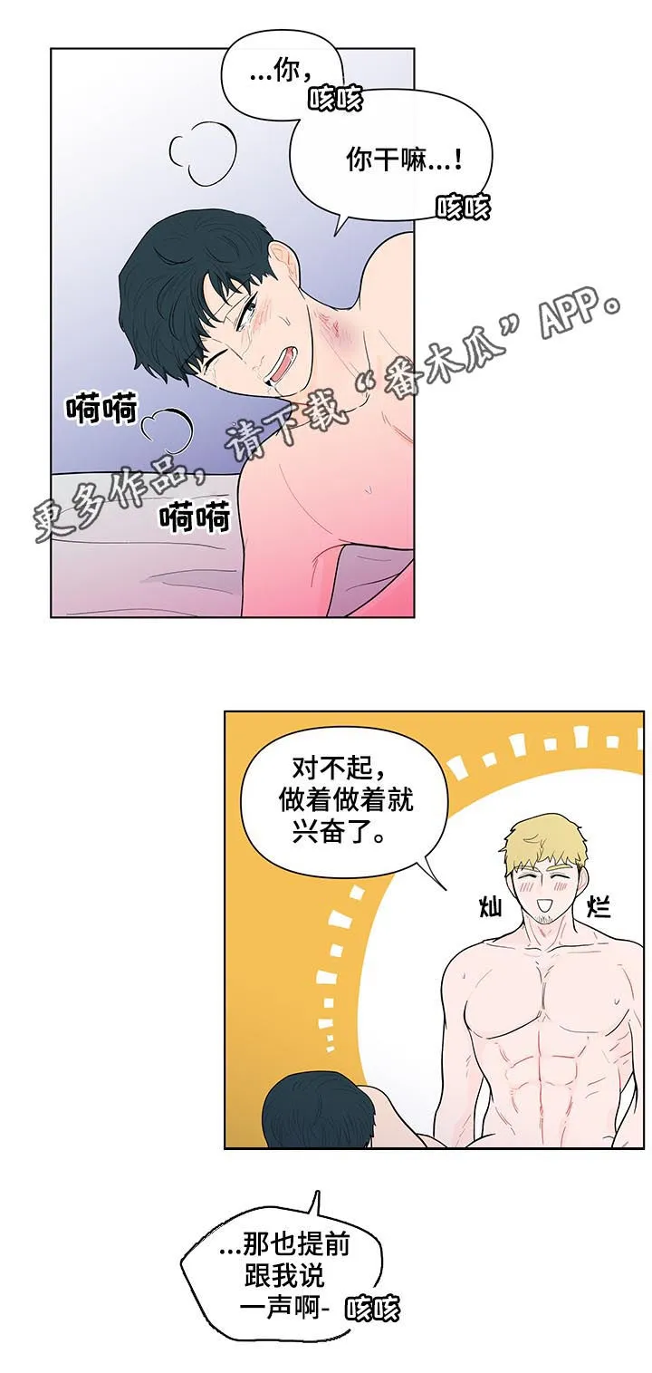 负面消息漫画漫画,第138章：【第二季】会是什么反应1图