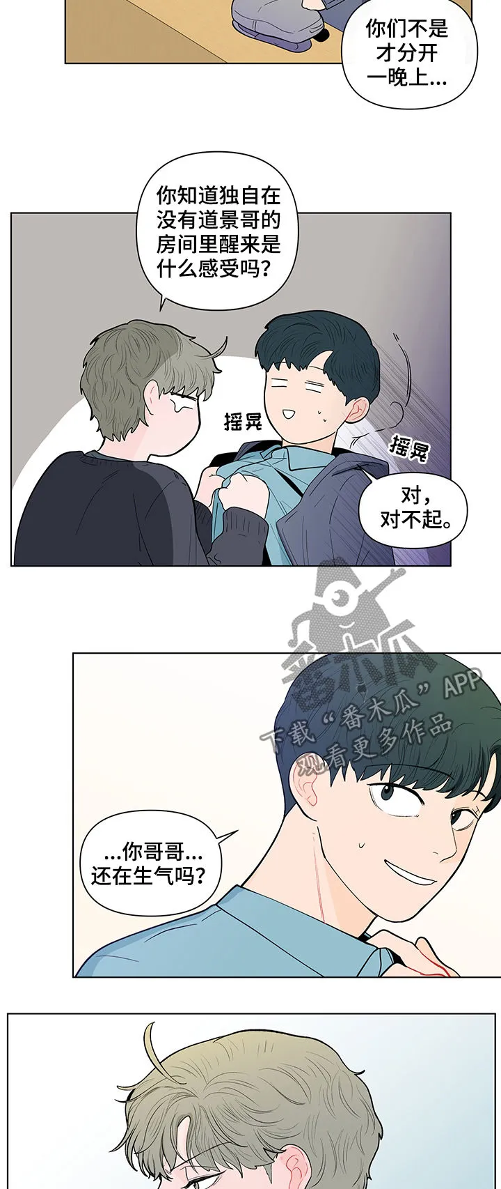 负面消息漫画漫画,第141章：【第二季】能拍张照片吗13图