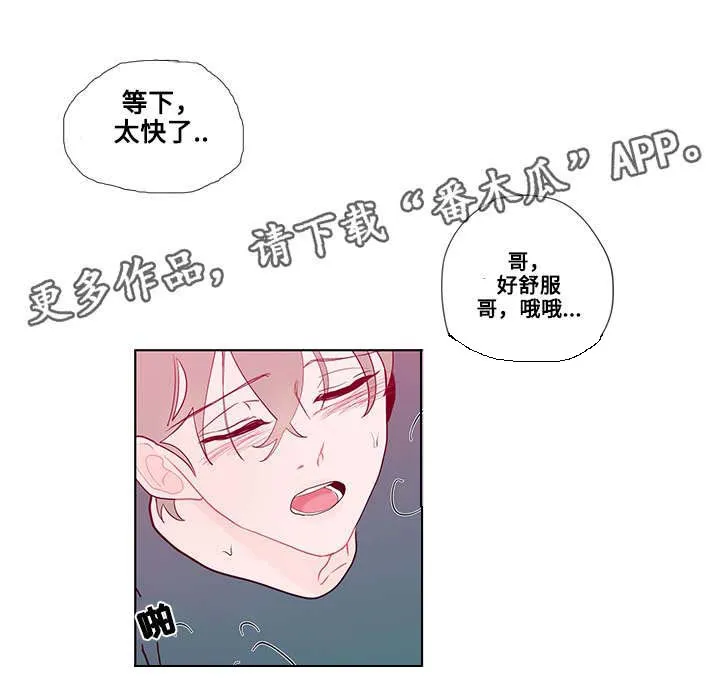 负面消息漫画漫画,第22章：开始5图