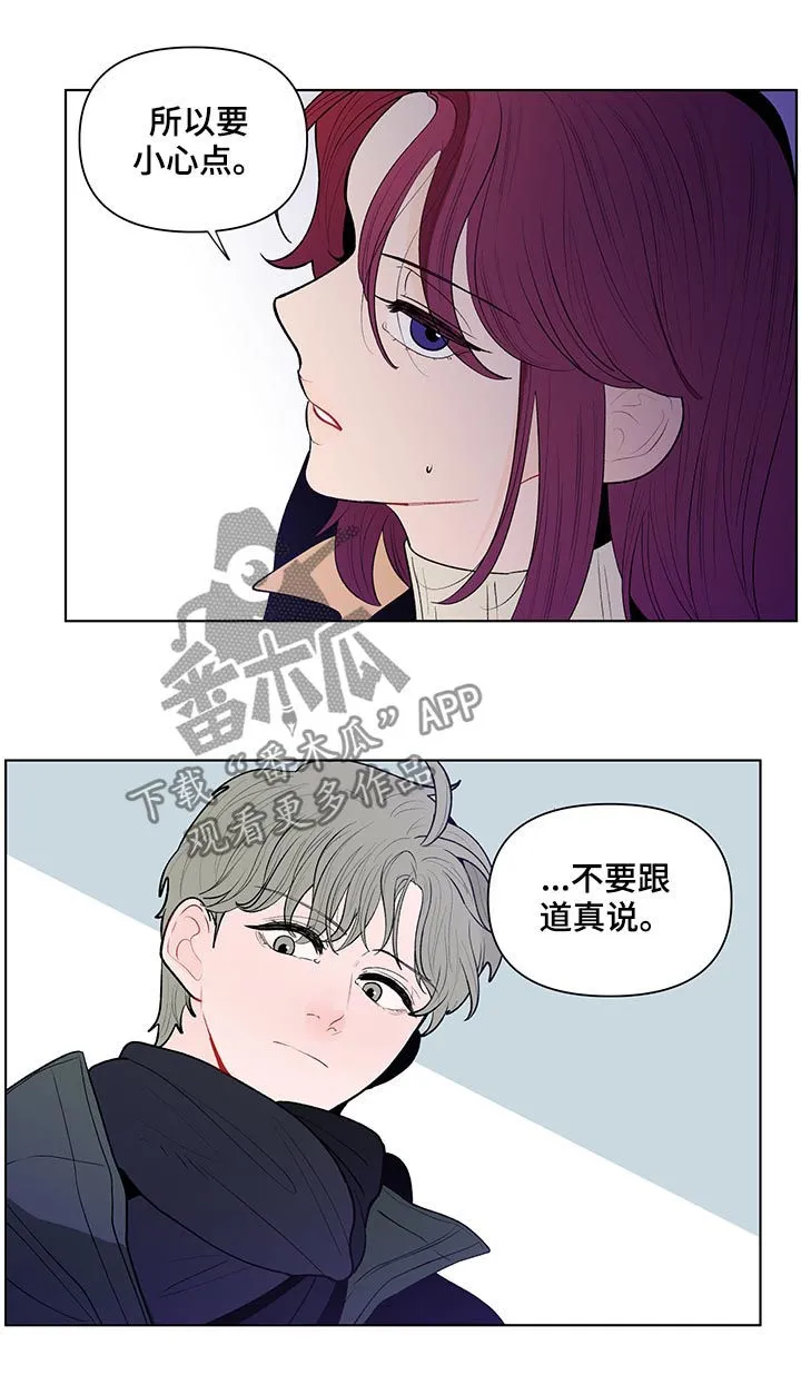 负面消息漫画漫画,第98章：大嘴巴5图