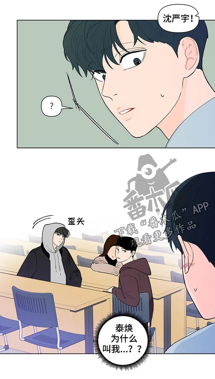 负面消息漫画漫画,第173章：【第二季】再见面9图