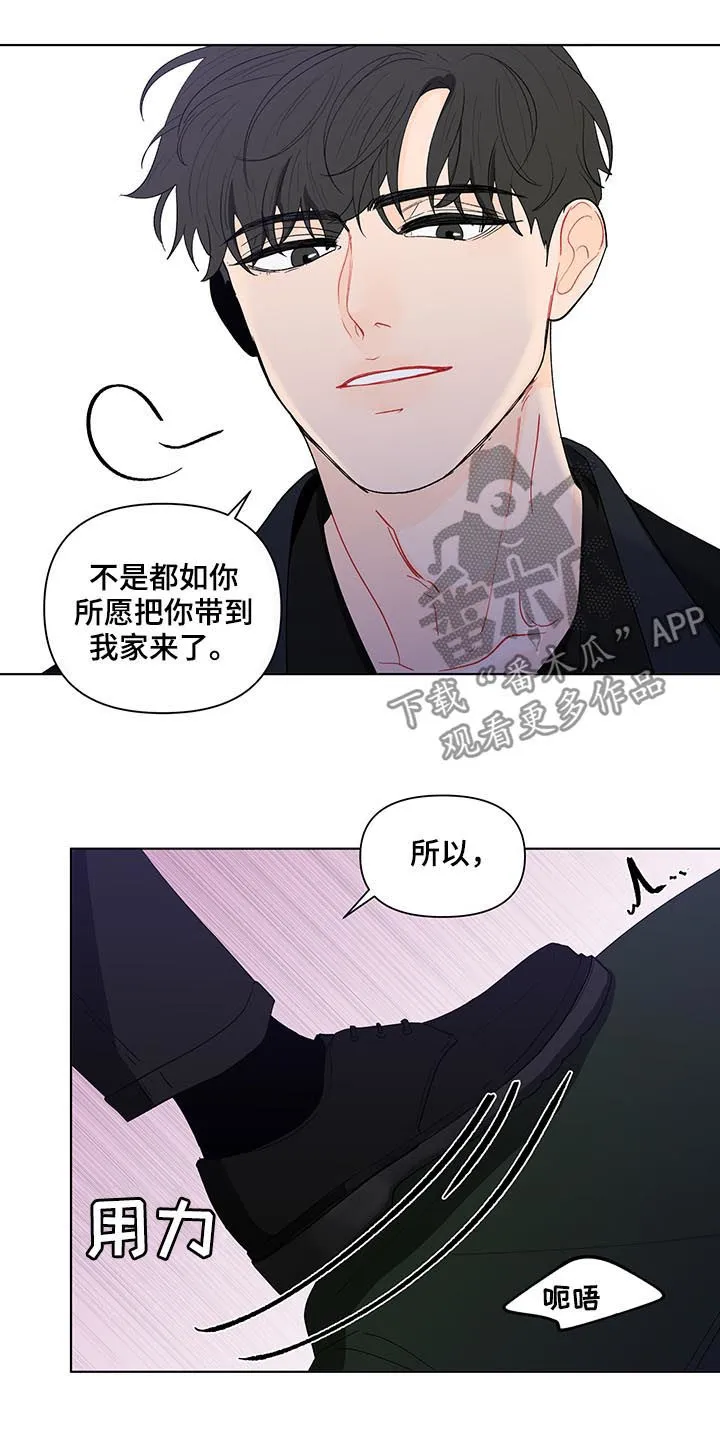 负面消息漫画漫画,第178章：【第二季】言听计从2图