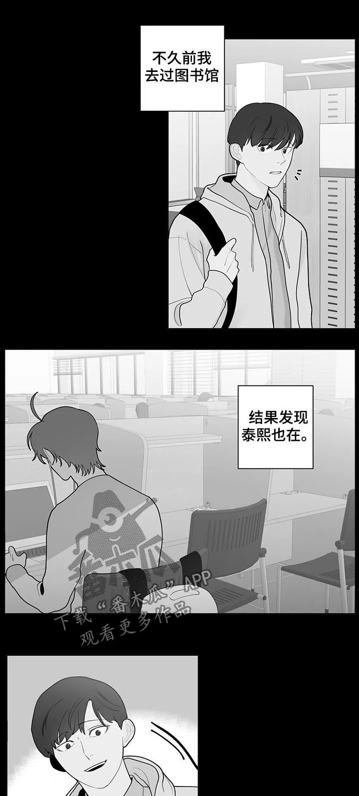 负面消息漫画漫画,第96章：他不喜欢5图