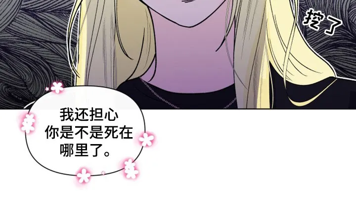 负面消息漫画漫画,第294章：【第三季】派对22图