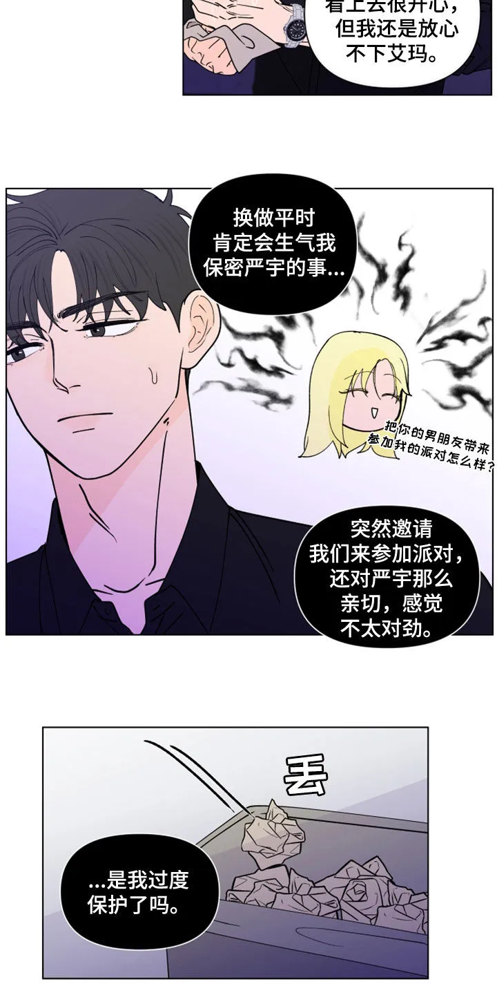 负面消息漫画漫画,第295章：【第三季】亲近15图