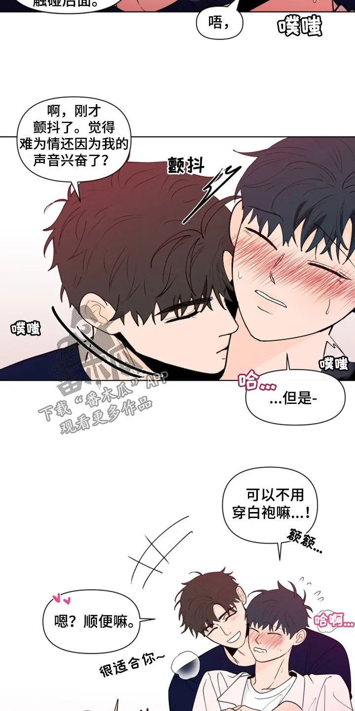 负面消息漫画漫画,第285章：【第三季】想看6图