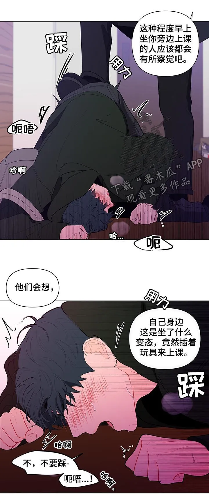 负面消息漫画漫画,第178章：【第二季】言听计从5图