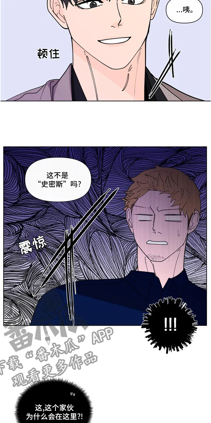 负面消息漫画漫画,第256章：【第二季】不值得5图