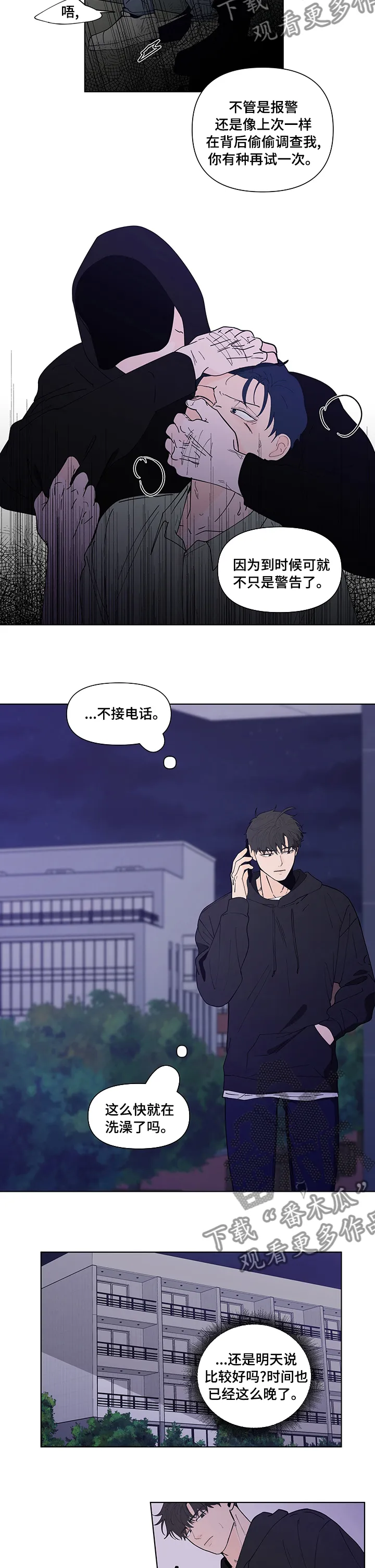 负面消息漫画漫画,第233章：【第二季】警告4图