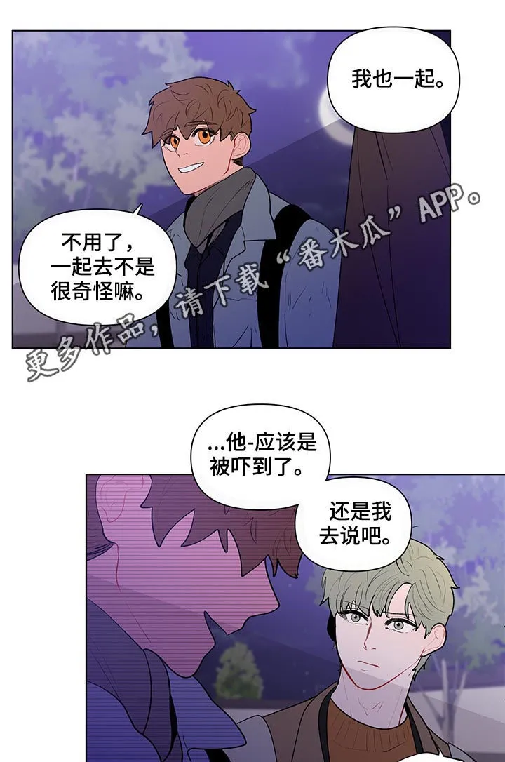 负面消息漫画漫画,第101章：中学开始1图