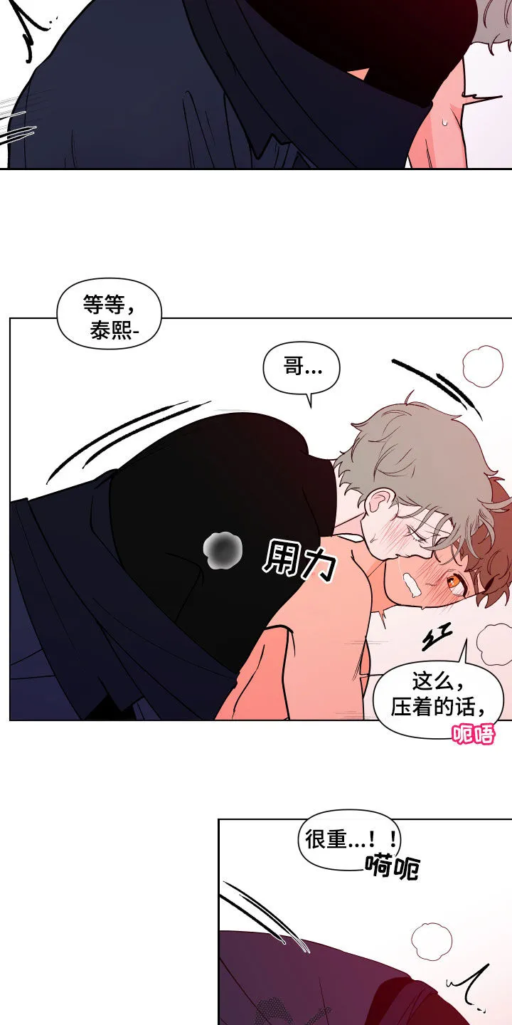 负面消息漫画漫画,第277章：【第二季番外】还是不够8图