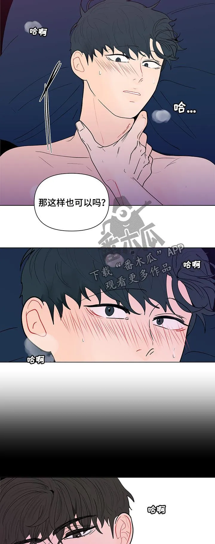 负面消息漫画漫画,第189章：【第二季】睡着了6图