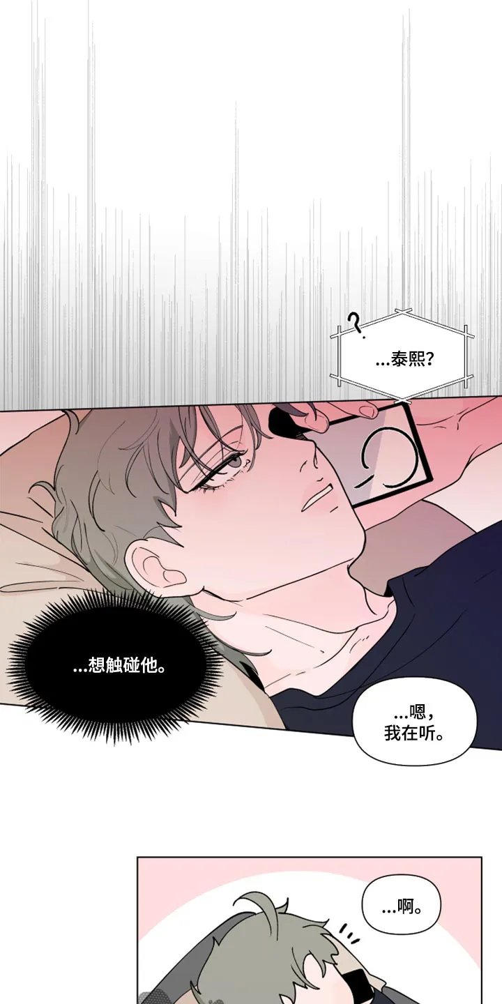 负面消息漫画漫画,第269章：【第二季番外】理性和贪念8图