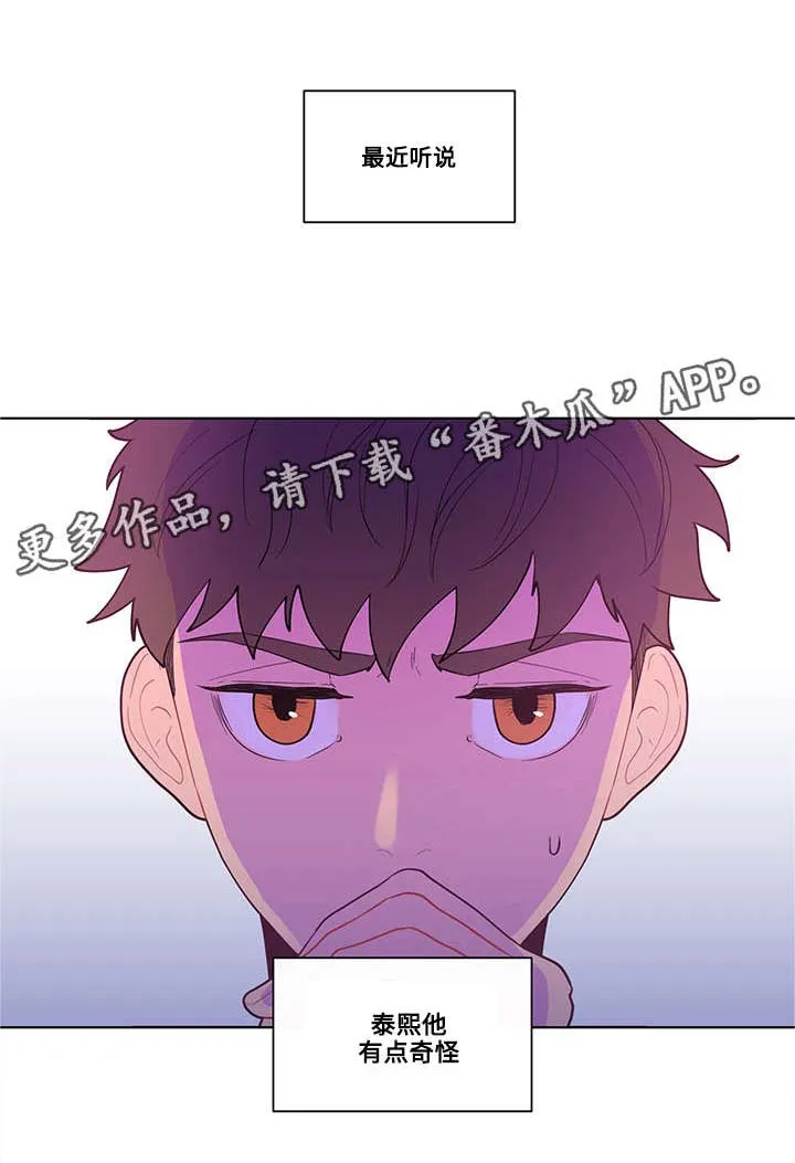 负面消息漫画漫画,第28章：怪异11图