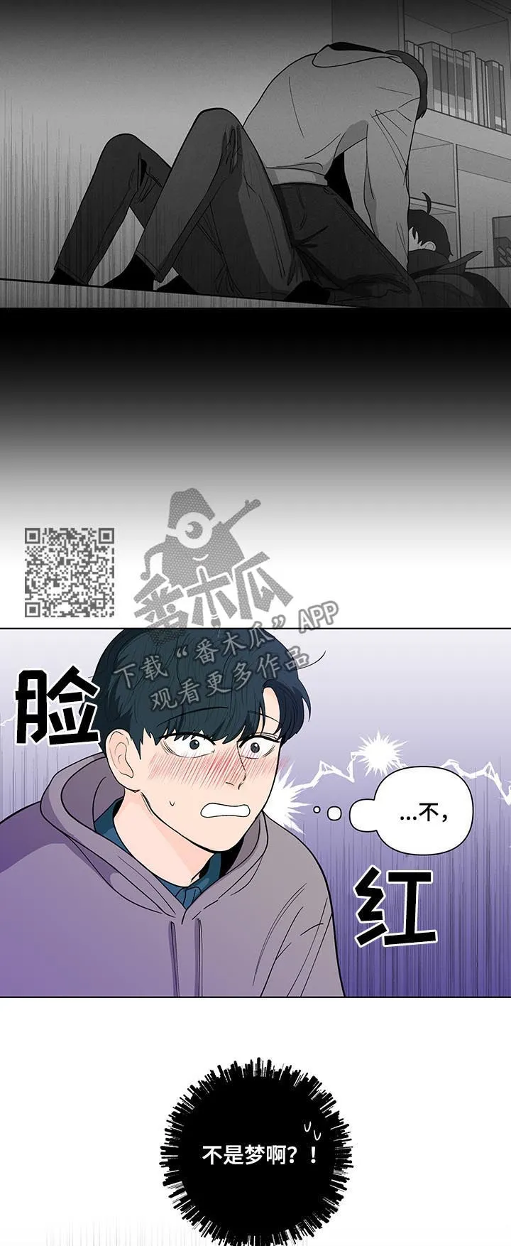 负面消息漫画漫画,第146章：【第二季】原谅我8图