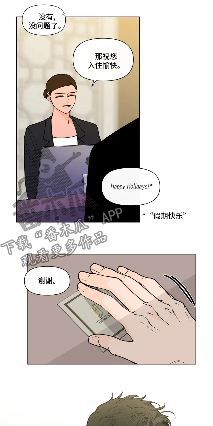 负面消息漫画漫画,第259章：【第二季】假期快乐16图