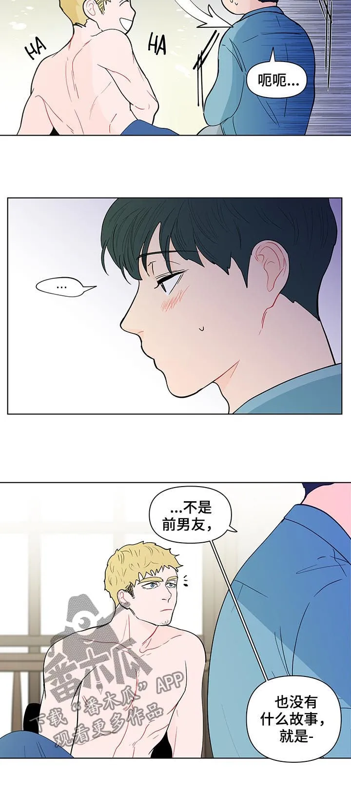 负面消息漫画漫画,第134章：【第二季】一见钟情11图