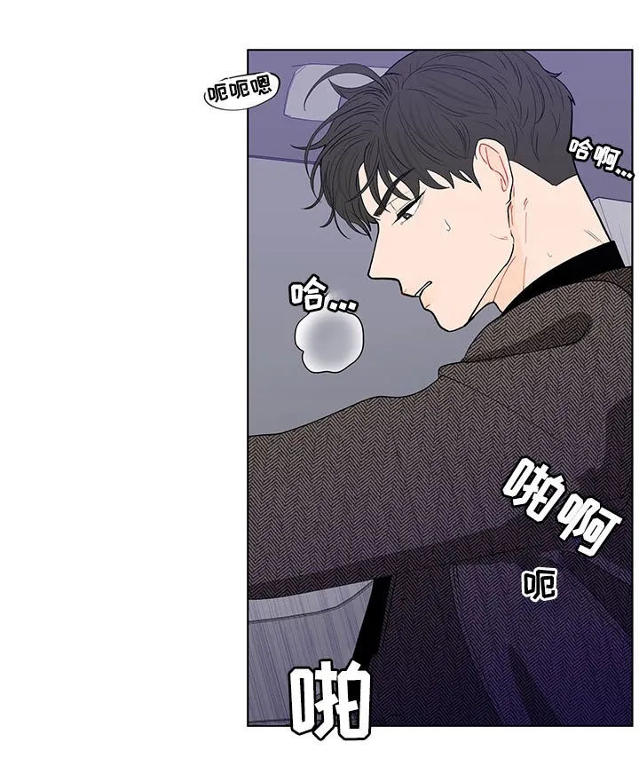 负面消息漫画漫画,第167章：【第二季】不要叫我名字13图