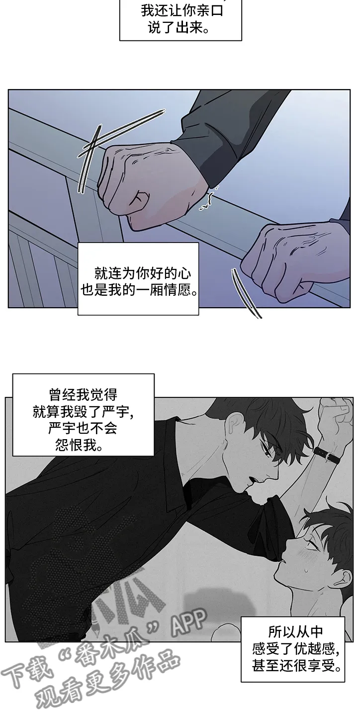 负面消息漫画漫画,第252章：【第二季】距离9图