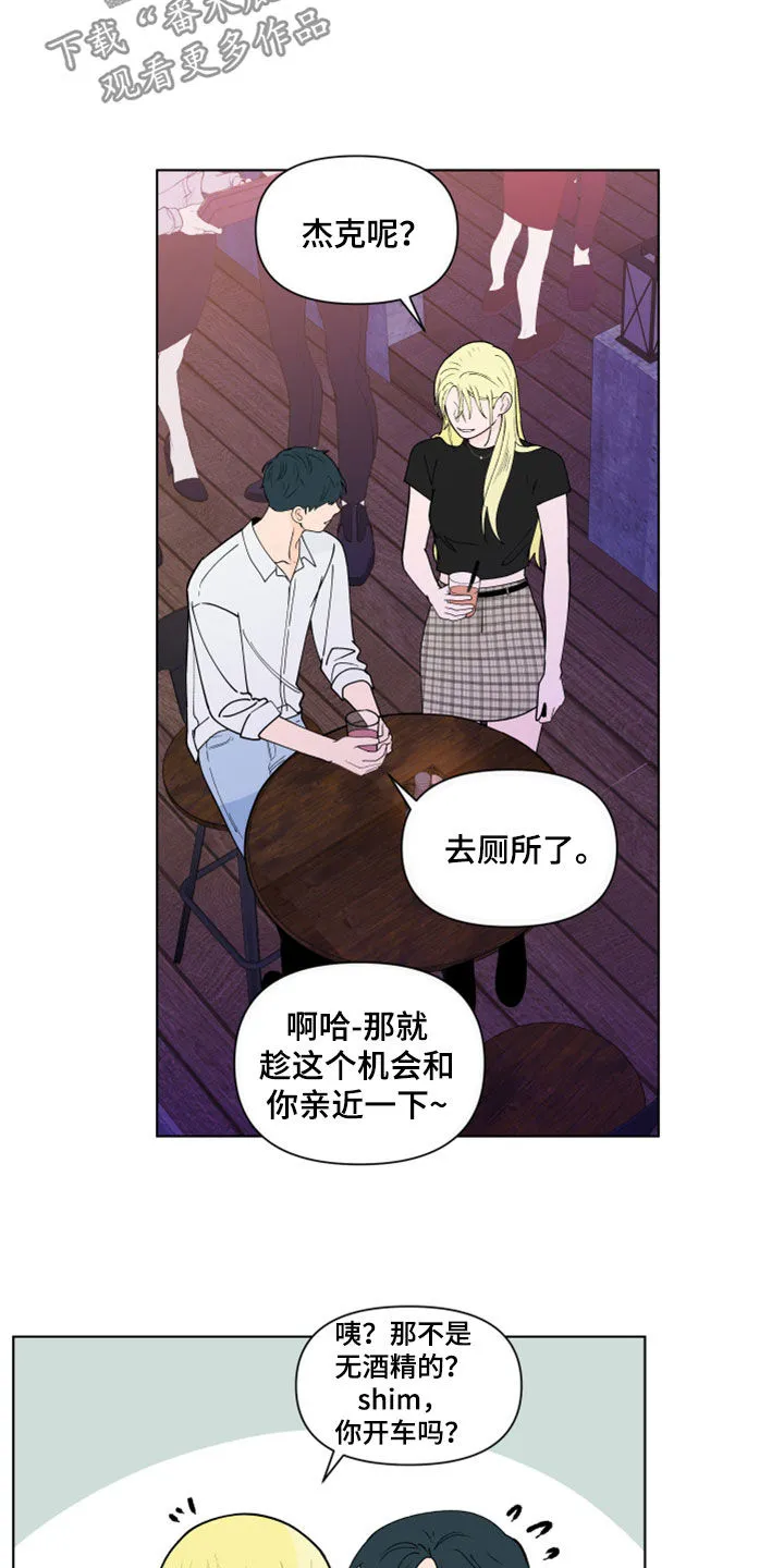 负面消息漫画漫画,第295章：【第三季】亲近17图