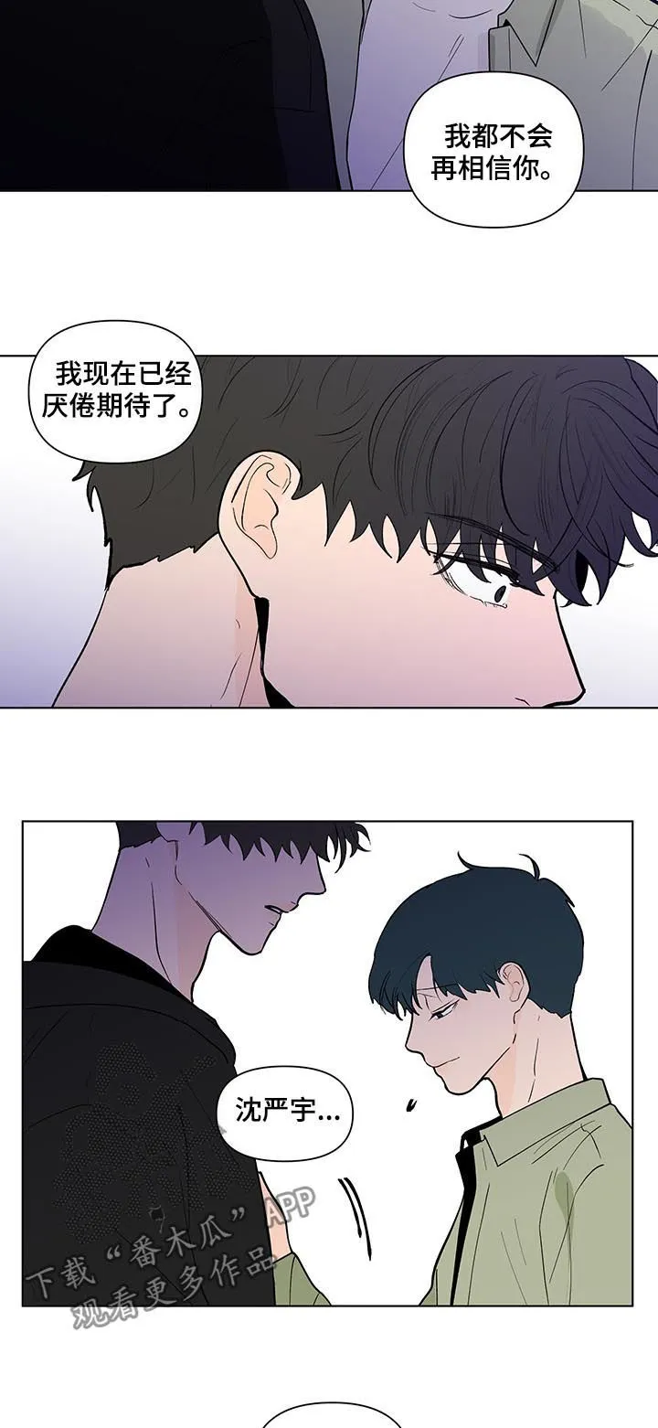 负面消息漫画漫画,第209章：【第二季】失去7图