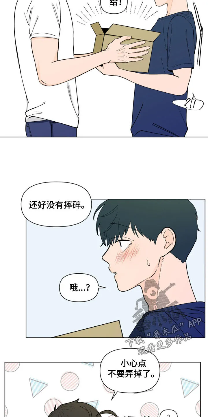 负面消息漫画漫画,第282章：【第三季】反应8图