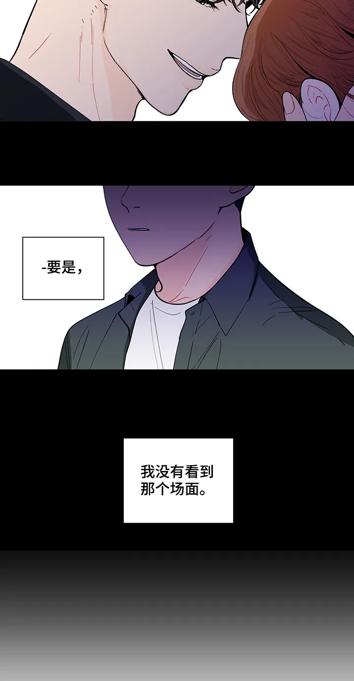 负面消息漫画漫画,第142章：【第二季】自责14图