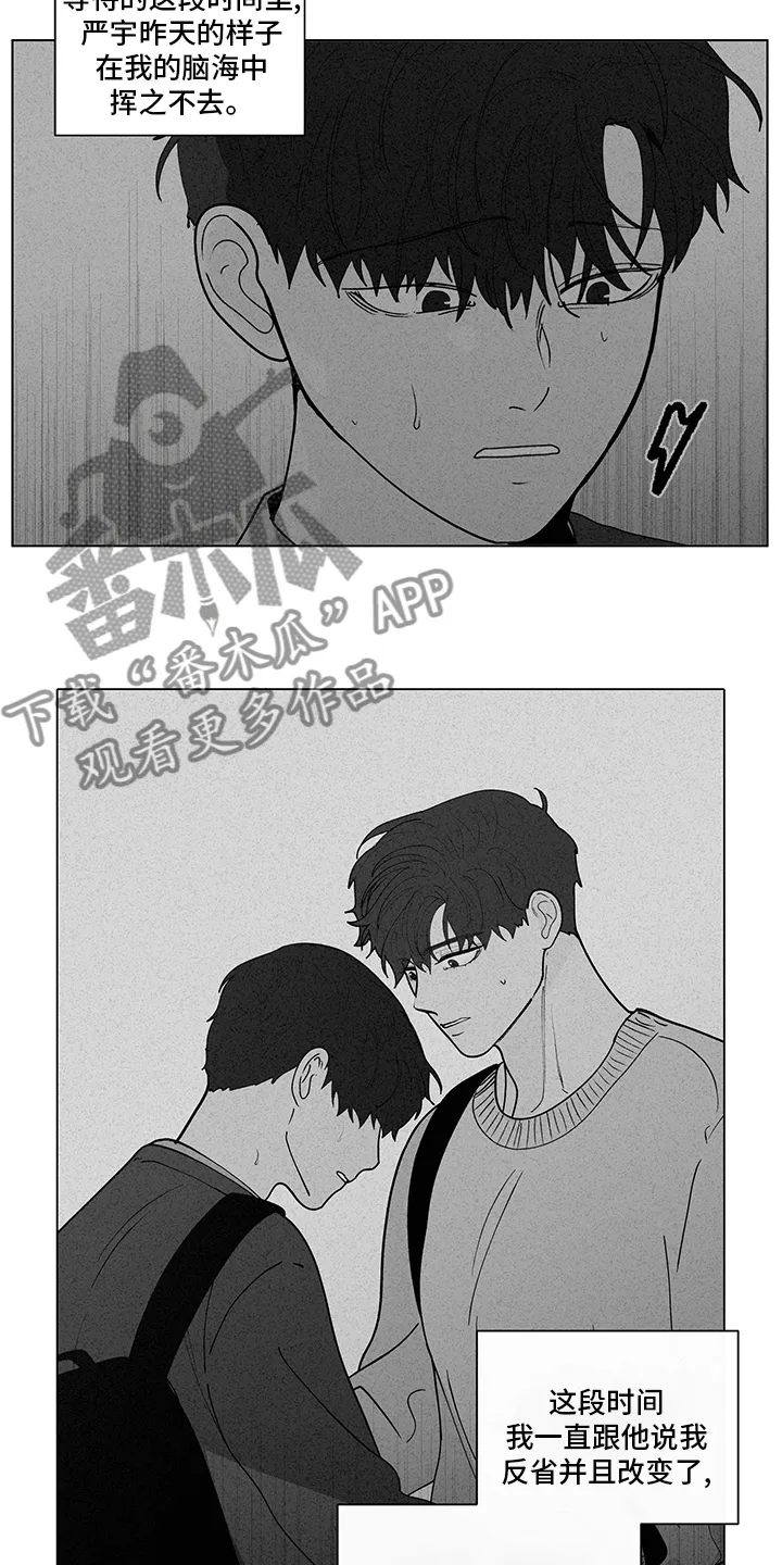 负面消息漫画漫画,第248章：【第二季】久违13图