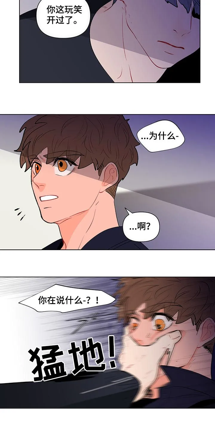 负面消息漫画漫画,第105章：清理8图