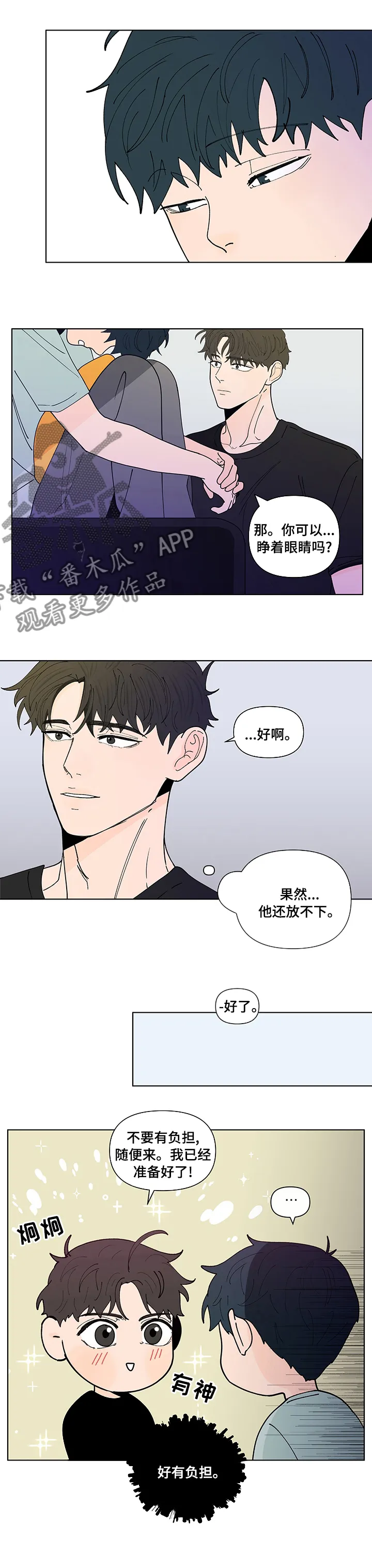 负面消息漫画漫画,第240章：【第二季】不一样5图