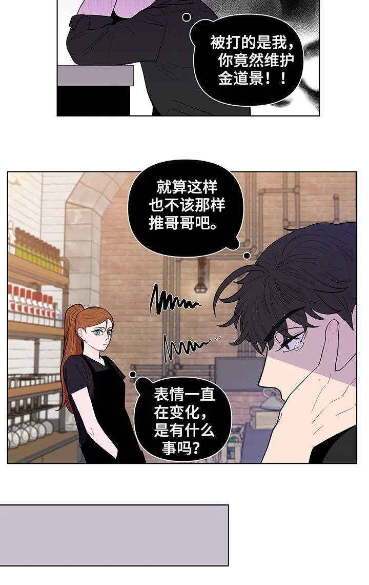 负面消息漫画漫画,第143章：【第二季】是道景说的吗7图