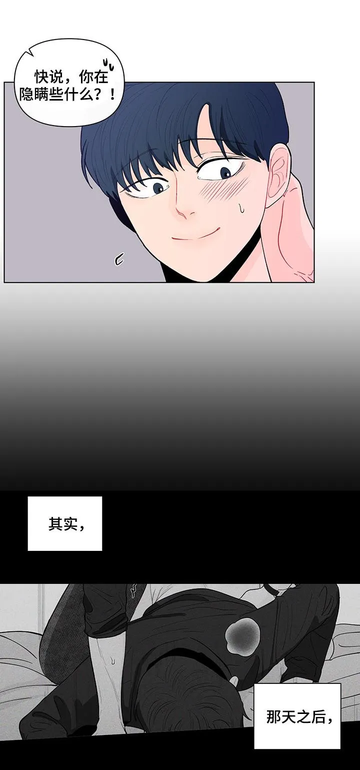 负面消息漫画漫画,第153章：【第二季】每天都在重复14图