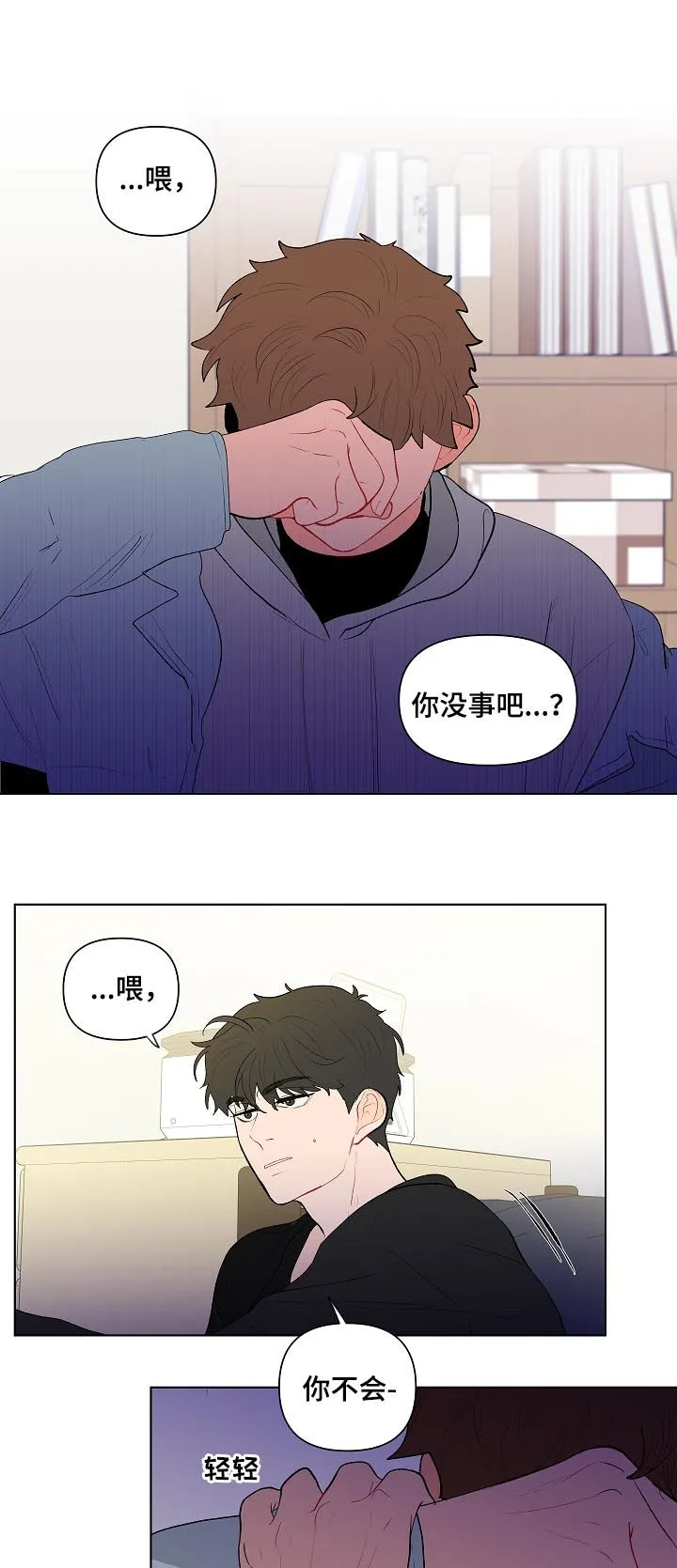 负面消息漫画漫画,第118章：别动他8图