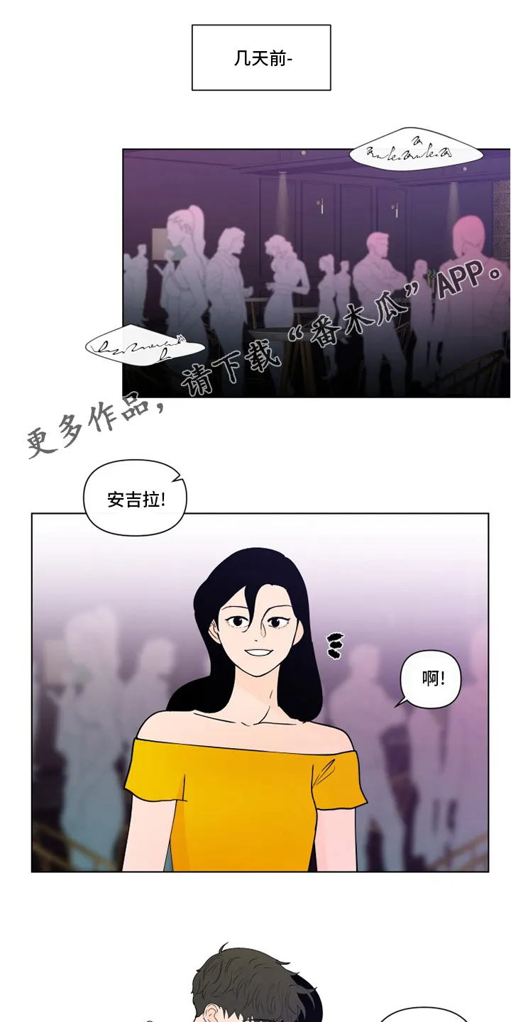 负面消息漫画漫画,第256章：【第二季】不值得1图