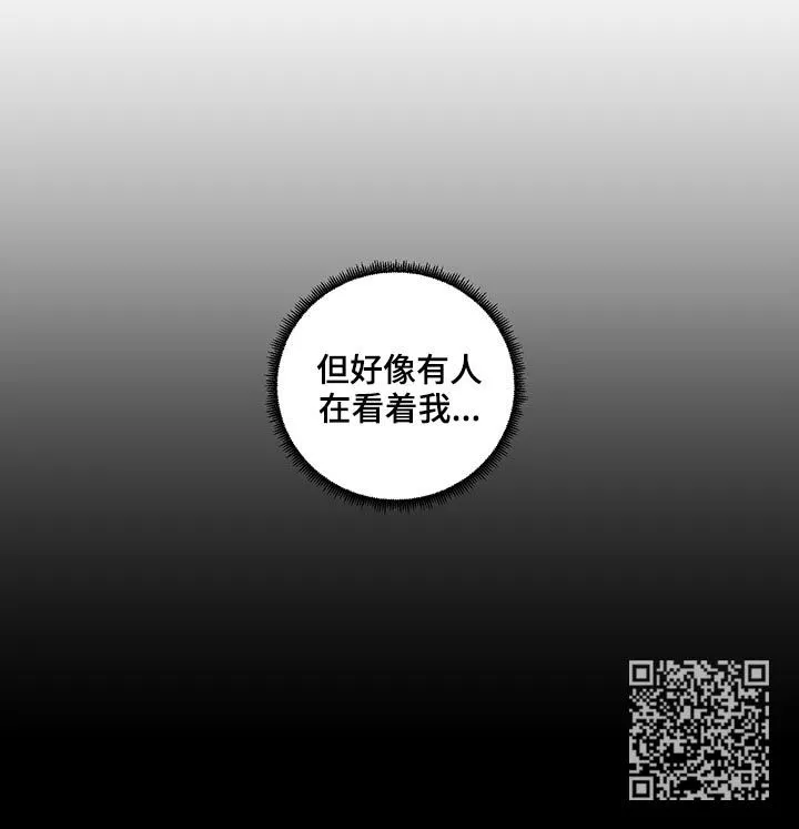 负面消息漫画漫画,第168章：【第二季】有人在看着我16图