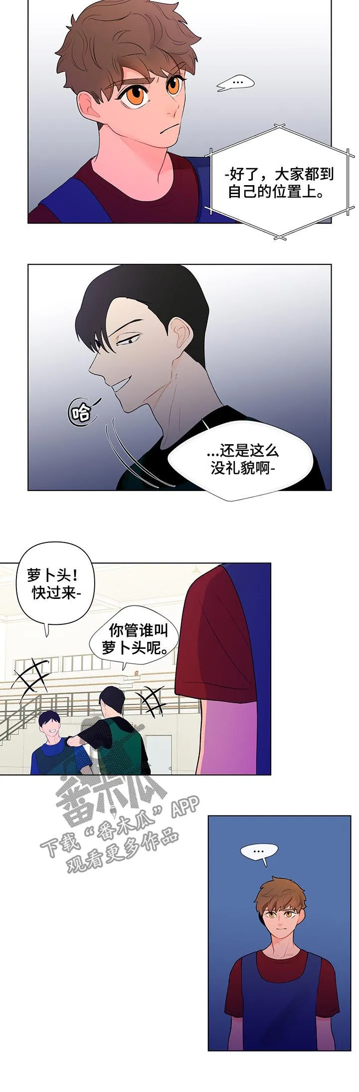 负面消息漫画漫画,第56章：争吵10图