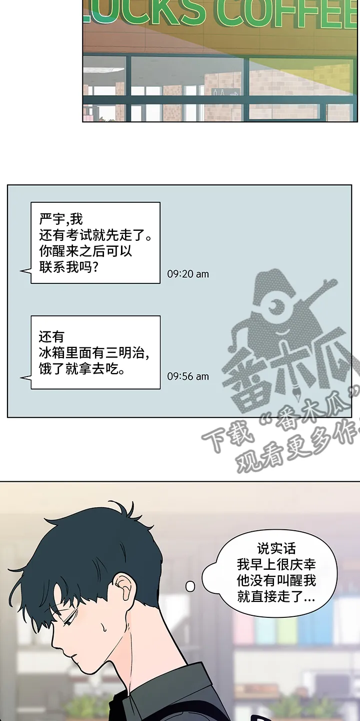 负面消息漫画漫画,第249章：【第二季】咨询时间4图