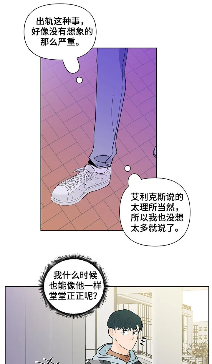 负面消息漫画漫画,第172章：【第二季】诚实15图