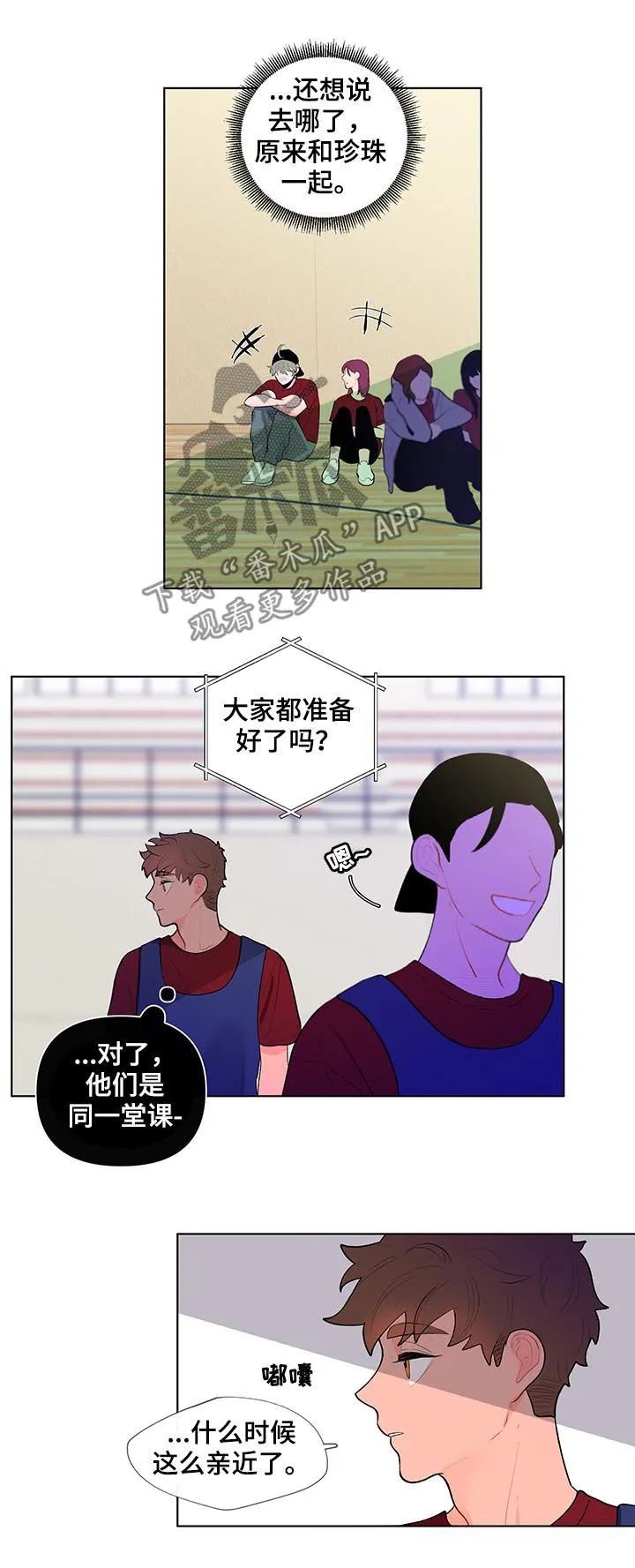 负面消息漫画漫画,第55章：好久不见9图