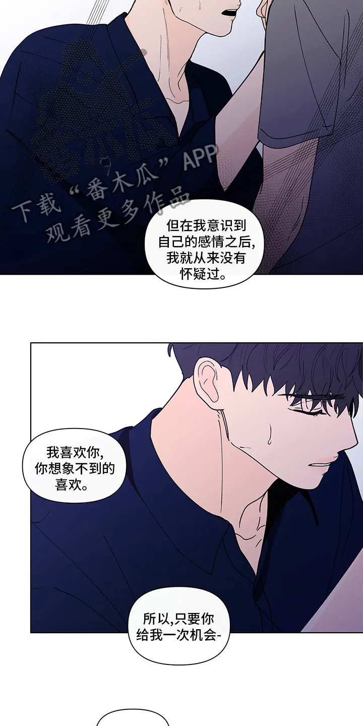 负面消息漫画漫画,第251章：【第二季】没有自信15图