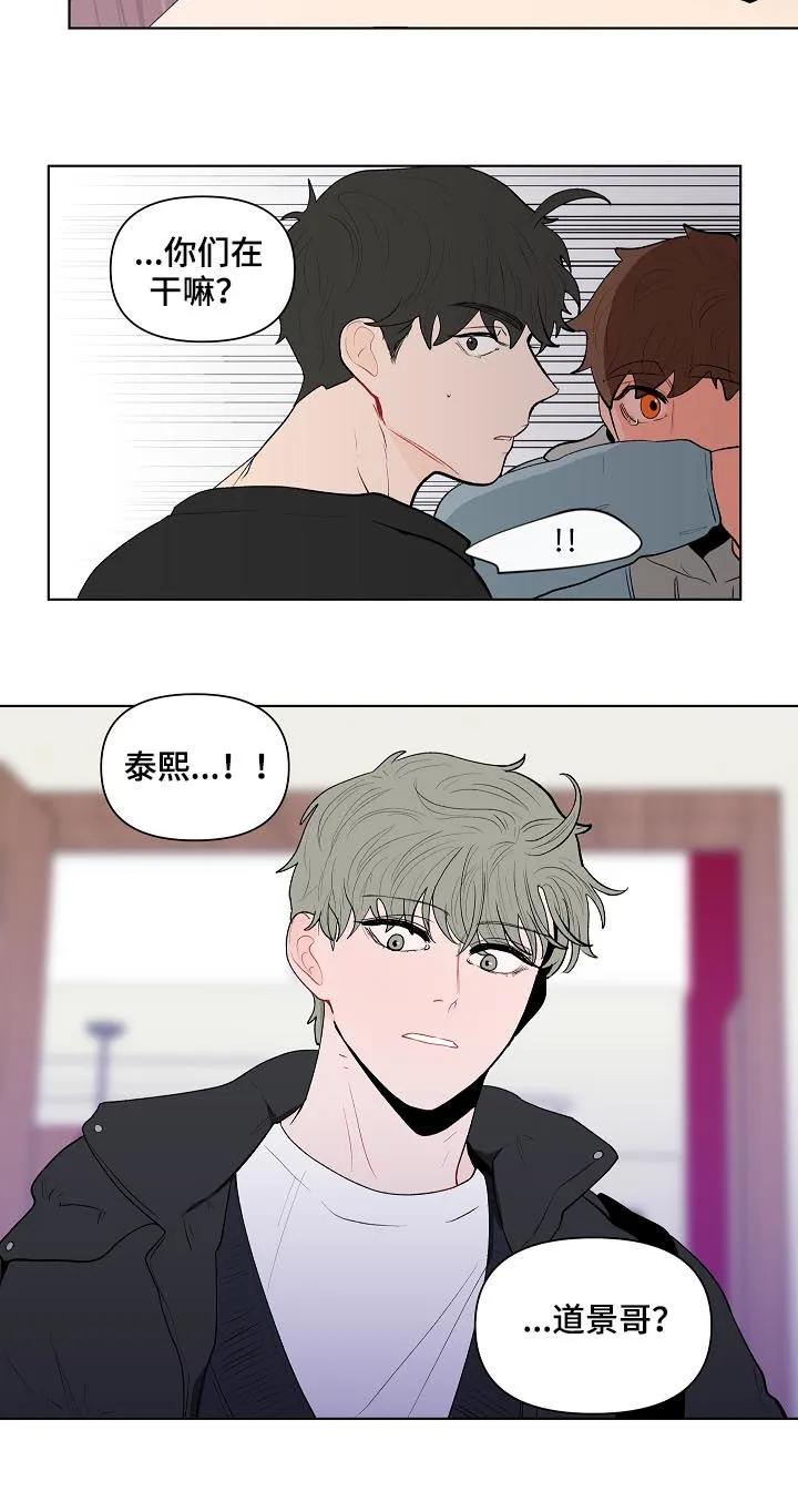 负面消息漫画漫画,第118章：别动他16图