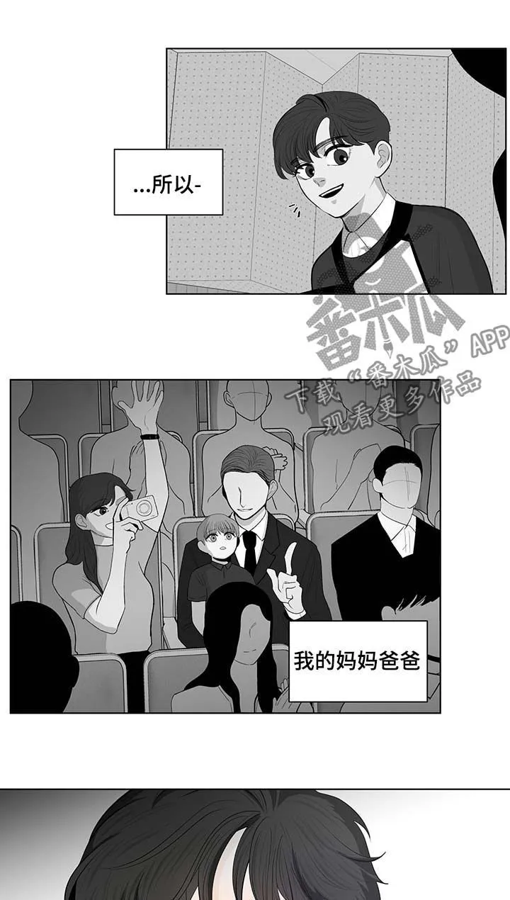 负面消息漫画漫画,第123章：恶趣味3图