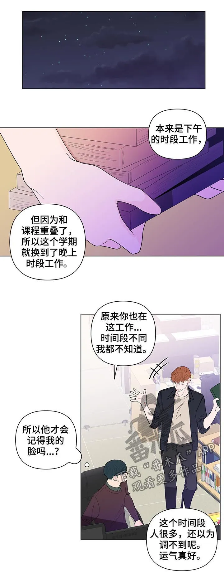 负面消息漫画漫画,第174章：【第二季】司马昭之心2图