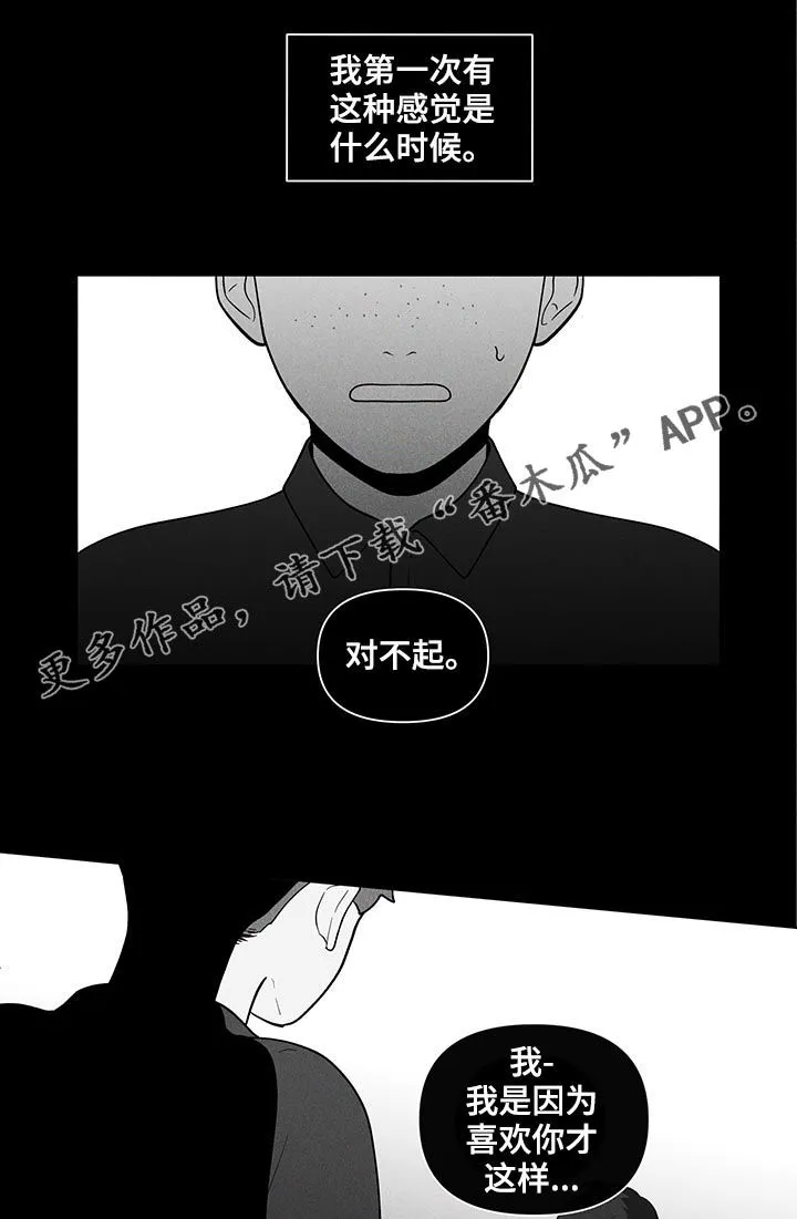 负面消息漫画漫画,第153章：【第二季】每天都在重复1图