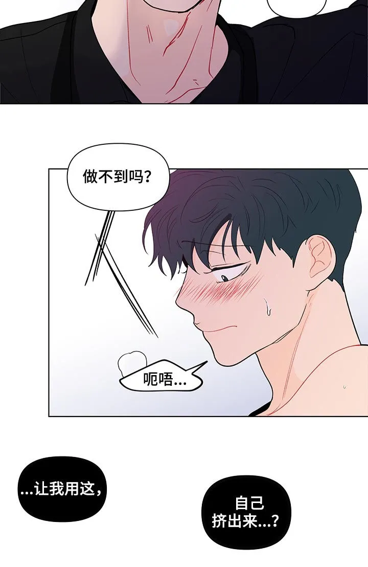 负面消息漫画漫画,第179章：【第二季】使不上劲13图